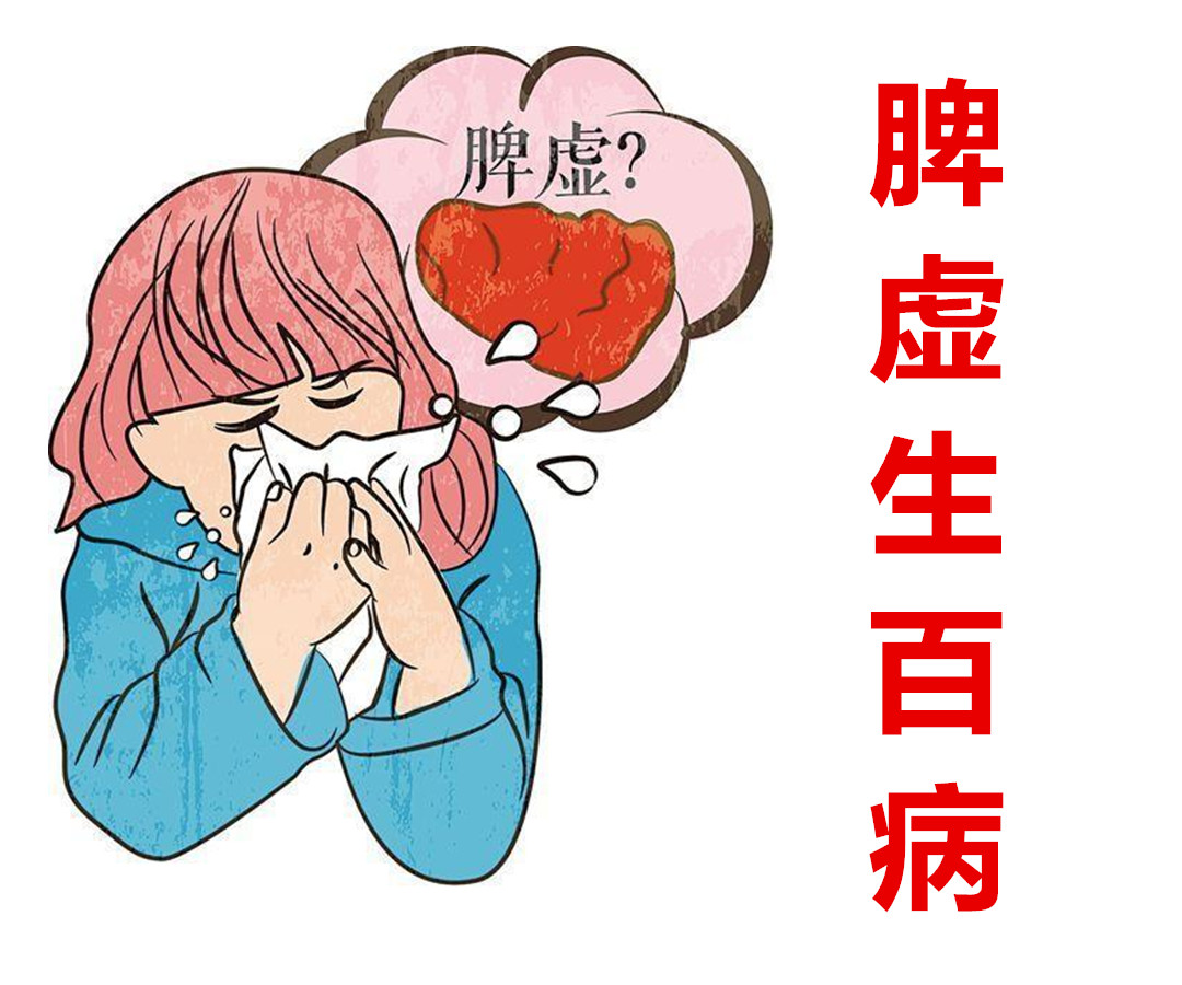 中成药|脾虚百病生，老中医教你几个养脾妙招，养好脾胃不生病