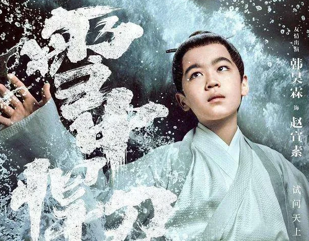 韩昊霖|《雪中悍刀行》迎来大结局，网友们却在担心韩昊霖现实中的身高？