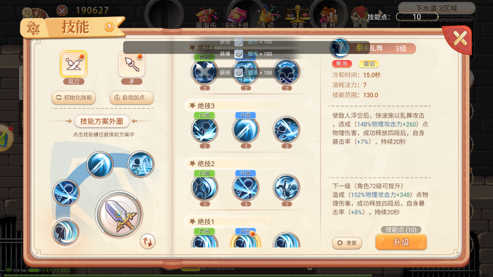 手机游戏|永恒岛手游:永恒岛之彩虹回忆,双刀堪比搓澡师傅?