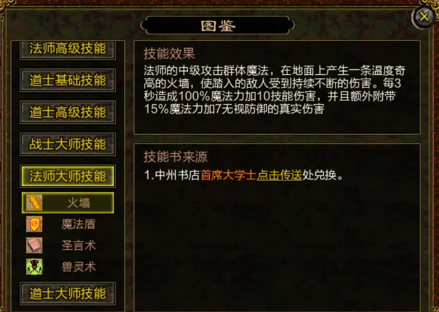 热血传奇|热血传奇：法师的成长经历，为什么这个职业更适合女性？