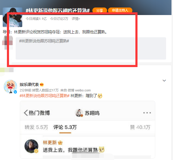 林更新|想的美!林更新:他落魄时我不理会,他辉煌时我偏要高攀!