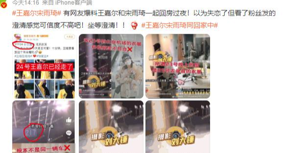 王嘉尔|王嘉尔宋雨琦疑似恋爱,粉丝称女方配不上王嘉尔,颜值引发热议