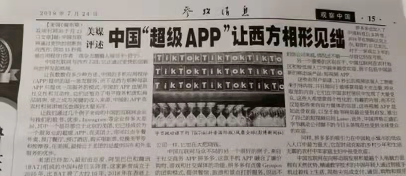 机器学习|福布斯预言成真?京东唯品会等方向变了,它们正换道超车