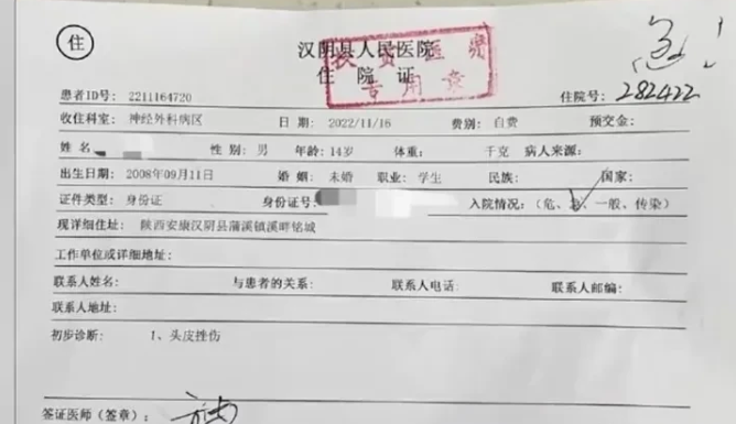 三名中学老师殴打14岁初中生,学生伤势严重住院,官方回应:情况属实