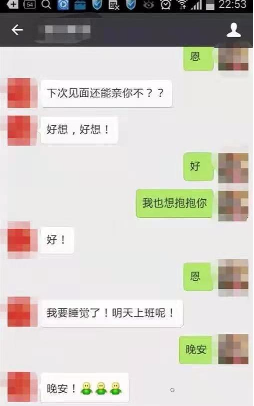 29岁男子实名举报学校男领导曾与自己数次发生关系!聊天记录被扒出:好想抱着你