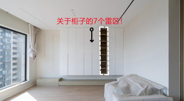 若装修重来,装柜子这7个“雷区”不踩了!不是乱说,过来人经验