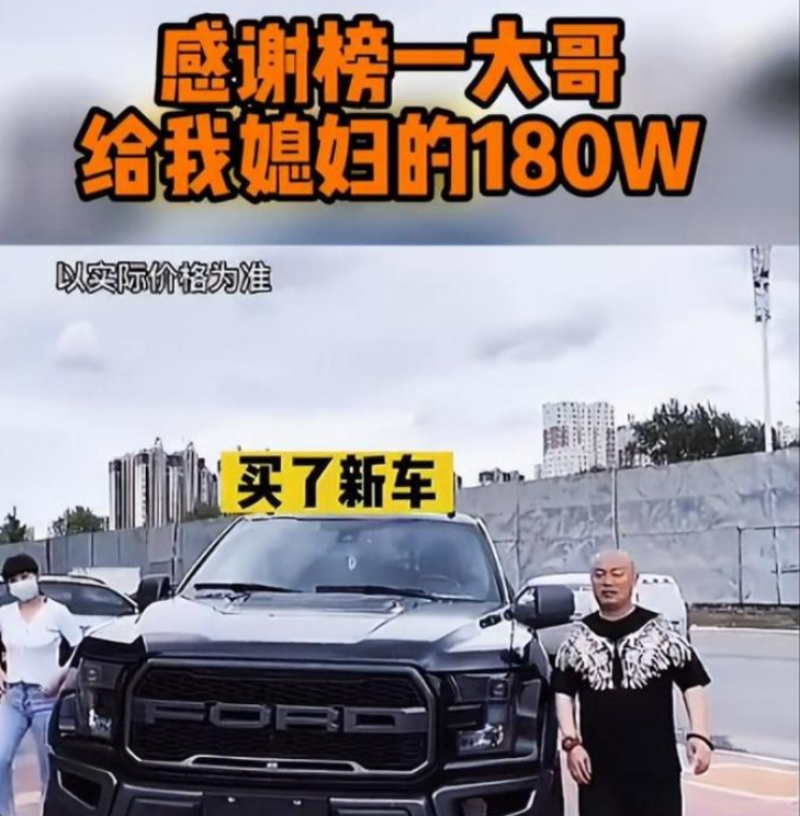 ?榜一大哥打赏女网红180万,网红丈夫出面:感谢大哥让我财务自由