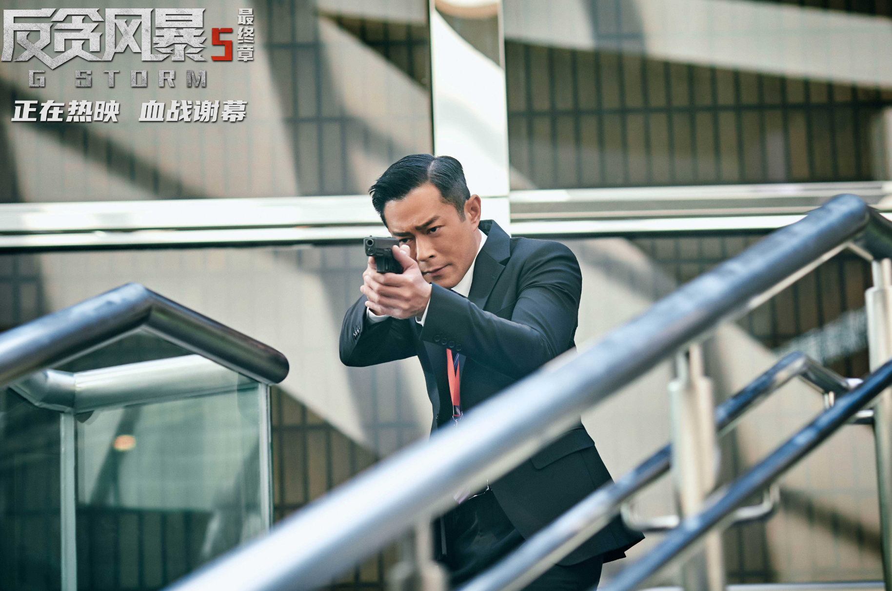 古天乐|5年拍了24部电影，《反贪风暴5》票房下滑，古天乐观众缘能保住吗