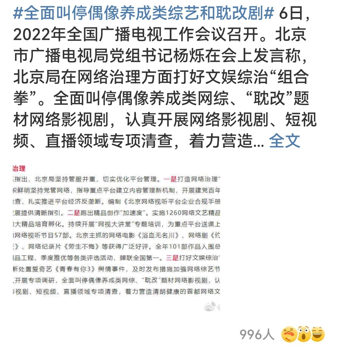 皓衣行|耽改养成被叫停！《皓衣行》等大波影视综艺凉凉？受影响的还有哪些？