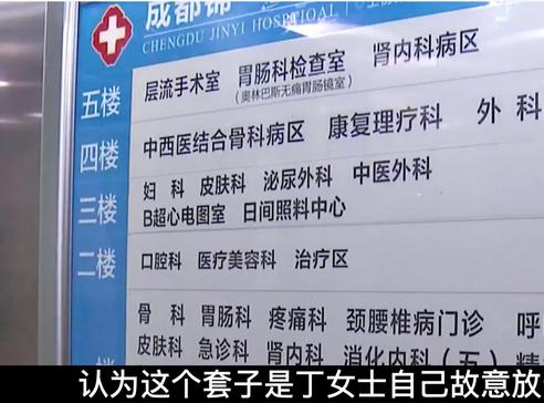 医生|女子妇科检查后,感觉体内异样,去卫生间查看,发现是塑料套子