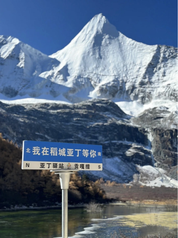 稻城亚丁|人间天堂---稻城亚丁