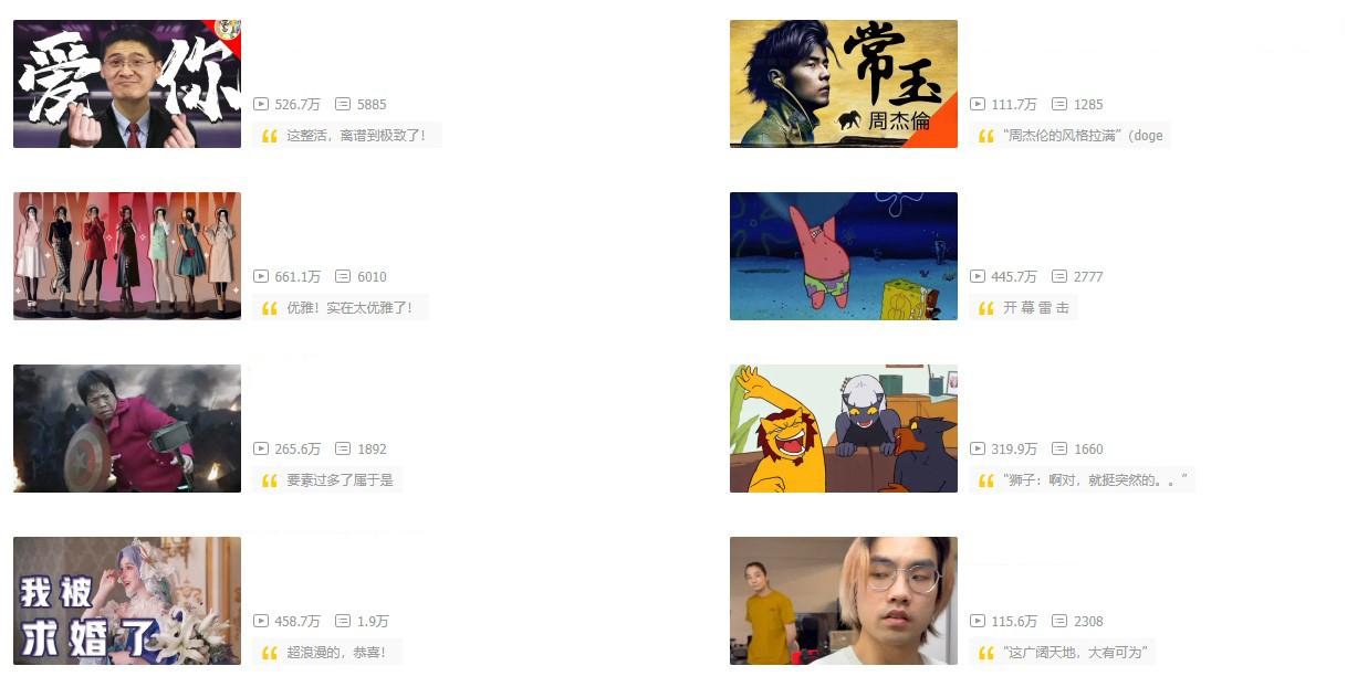 抖音|B站“抖音化”！长视频的阵地终于失守了？