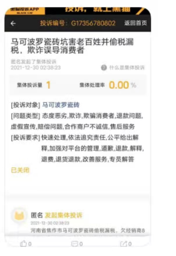 |马可·波罗Marco Polo和马可波罗的区别,他俩谁被举报偷税漏税了?