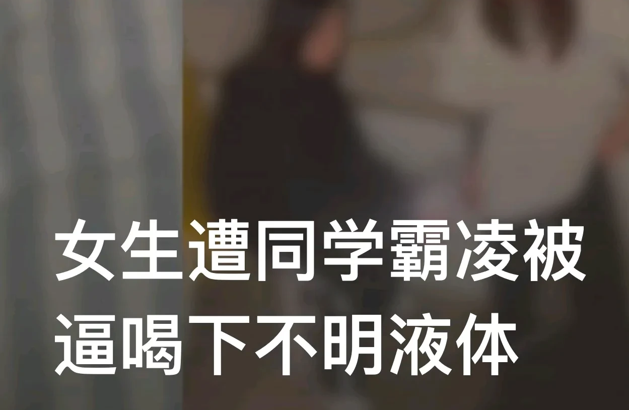江西14岁女生被多人扒掉裤子打骂!导致脑震荡 多处受伤