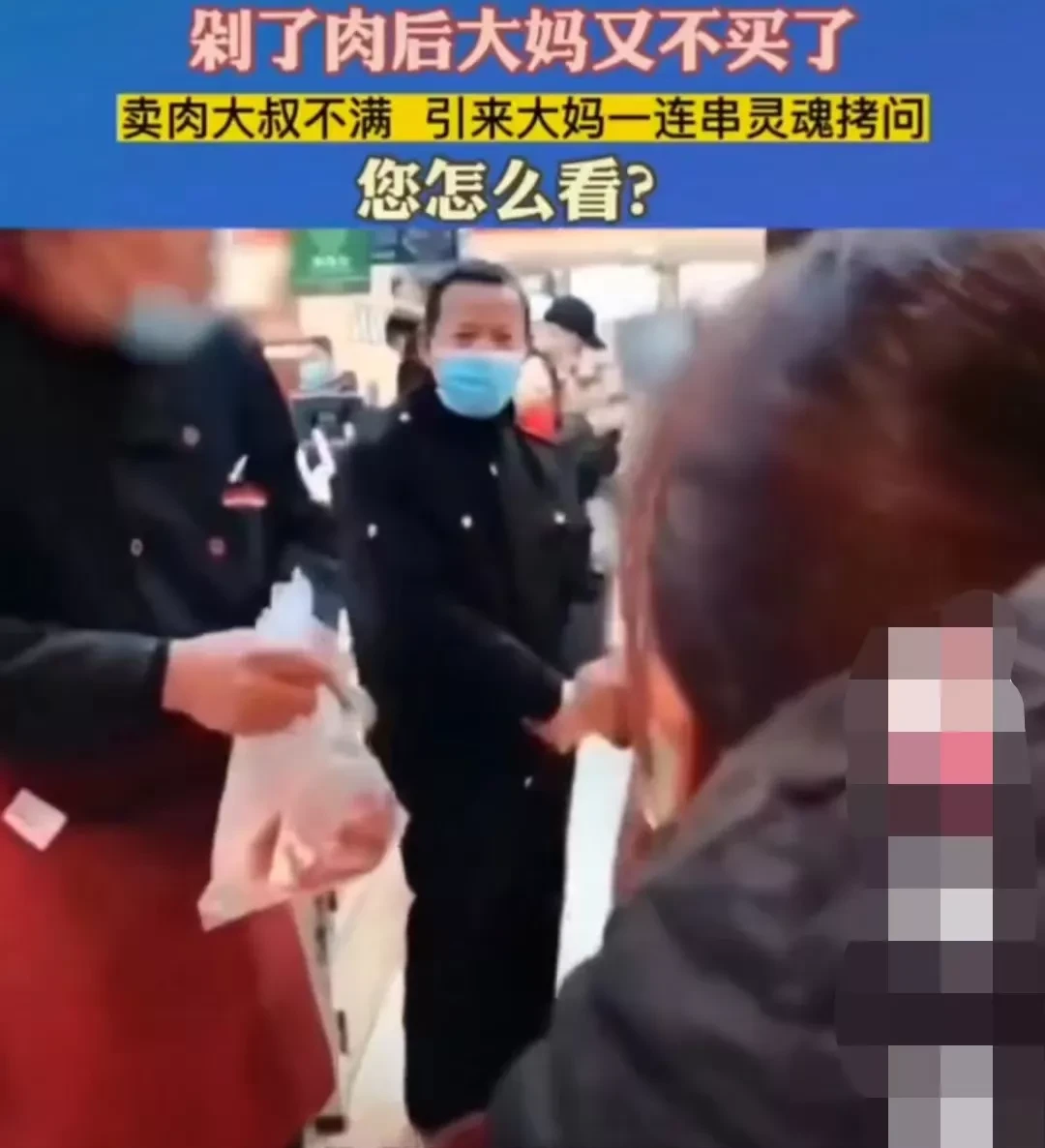 现实版鲁智深?一大妈买肉让店员把肉剁碎,剁完称:让你干活就得买?