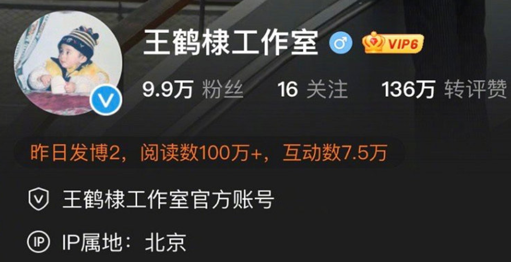 王鹤棣:工作室改名后正在招员工,看到招聘岗位,女粉丝机会来了