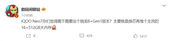 高通骁龙|iQOO Neo7新版曝光,用上骁龙8+处理器,用户:买早了!