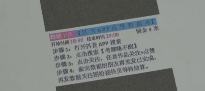 |找工作的看过来,有人涮单兼职被骗八万元!