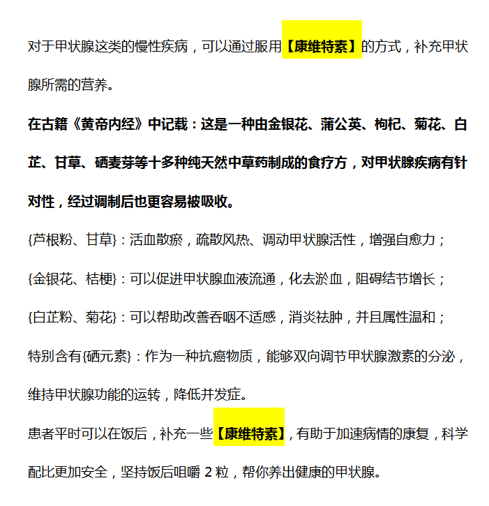 水果|为何甲状腺结节越来越高发?医生:一种“水果”危害很大,不忌口就晚了