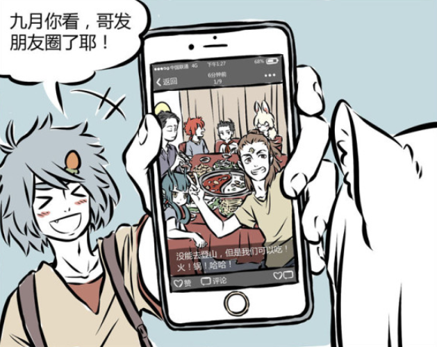 非人哉|非人哉:说好的一起去爬山,他们却偷偷吃起了火锅,九月那个恨啊!