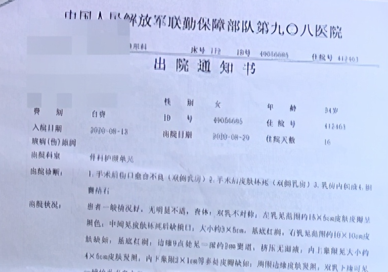南昌女子嫌F罩杯太大,花3万元缩胸,竟皮肤坏死致十级伤残