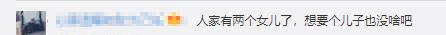 谭松韵|《爱上查美乐》复播,男主贺军翔惹争议,曾说三胎是女儿就不想生