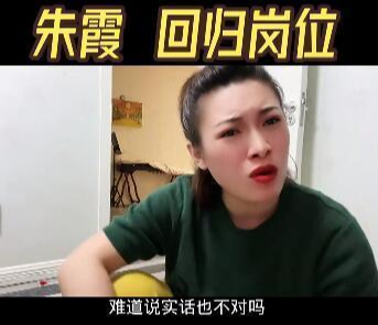 主持人|主持人朱霞发表不当言论被停职！众多网友：处理结果太过于严重