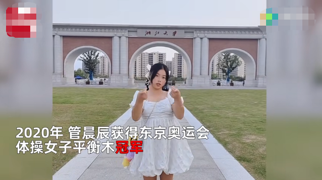 奥运会 18岁奥运冠军被保送浙大，因长胖被人让减肥，称：会考虑做她男朋友