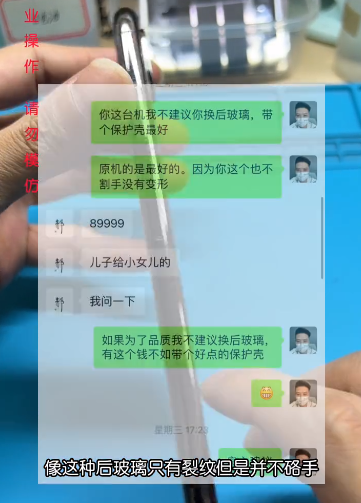 卫星|治愈更换XSmax后玻璃，移植电芯