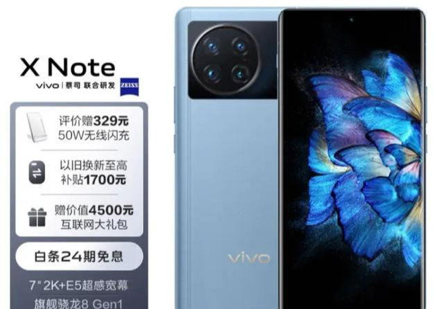 折叠屏|vivo:首款折叠屏、首款平板电脑,“不必再开发布会了!”