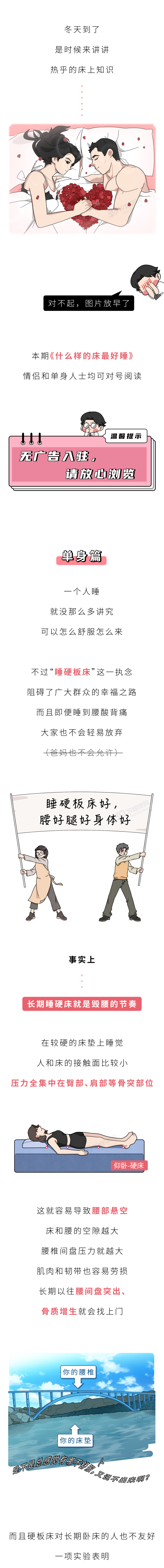 肝脏|睡觉是硬床好还是软床好?你根本不知道,硬床板的危害有多大