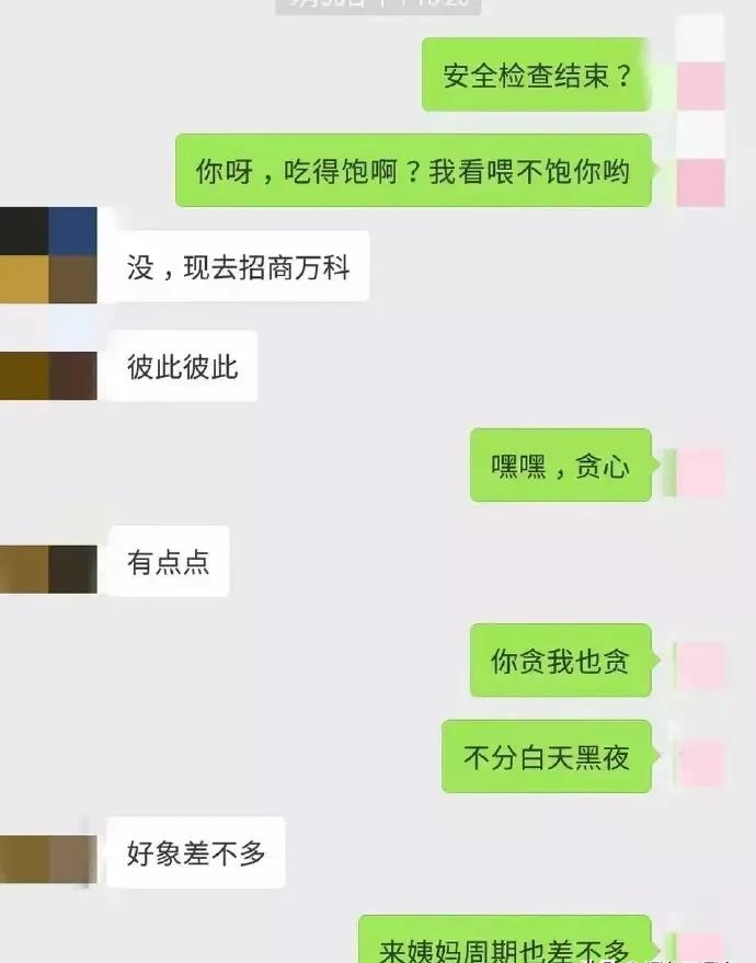 曝成都两位副区长的“爱情”故事！网友：聊天记录真“浪漫”！