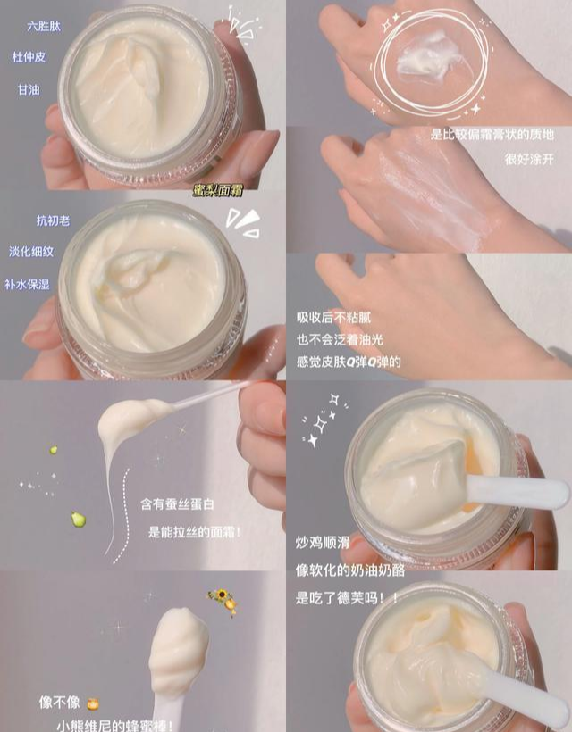 面霜 网友公认“低价”面霜，不足百元的价格，却是实打实的抗衰宝藏！