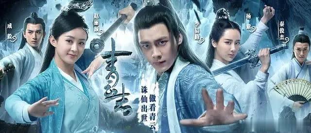 青云志|看《青云志》解锁仙侠剧成功的秘诀