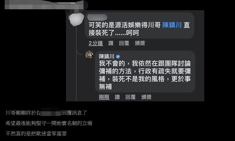 黄牛|张惠妹开唱黄牛票炒到11万！实名制混乱遭炮轰，经纪人紧急道歉