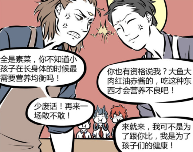 杨戬|非人哉：大士和杨戬比拼厨艺，结果变成两个孕“父”一个孕妇！
