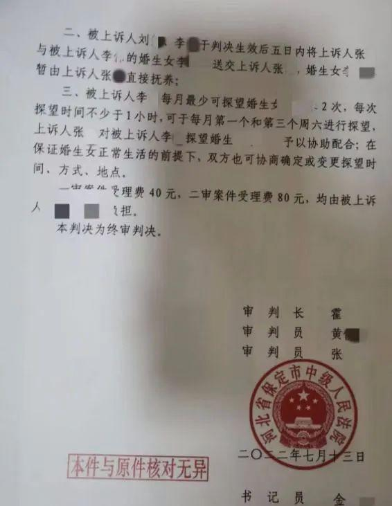 8个月的女儿被爸爸“抢走”:妈妈在婚内讨回了监护权!