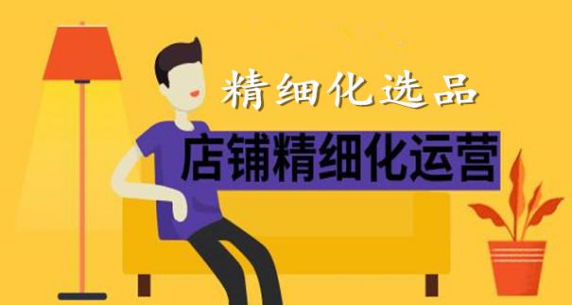 电子商务|认真分析之后,并不适合所有人做无货源电商!