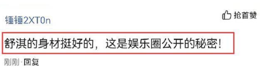 舒淇|舒淇美照又被翻出,一身纯黄色的搭配略显身材,却被网友们质疑身材差