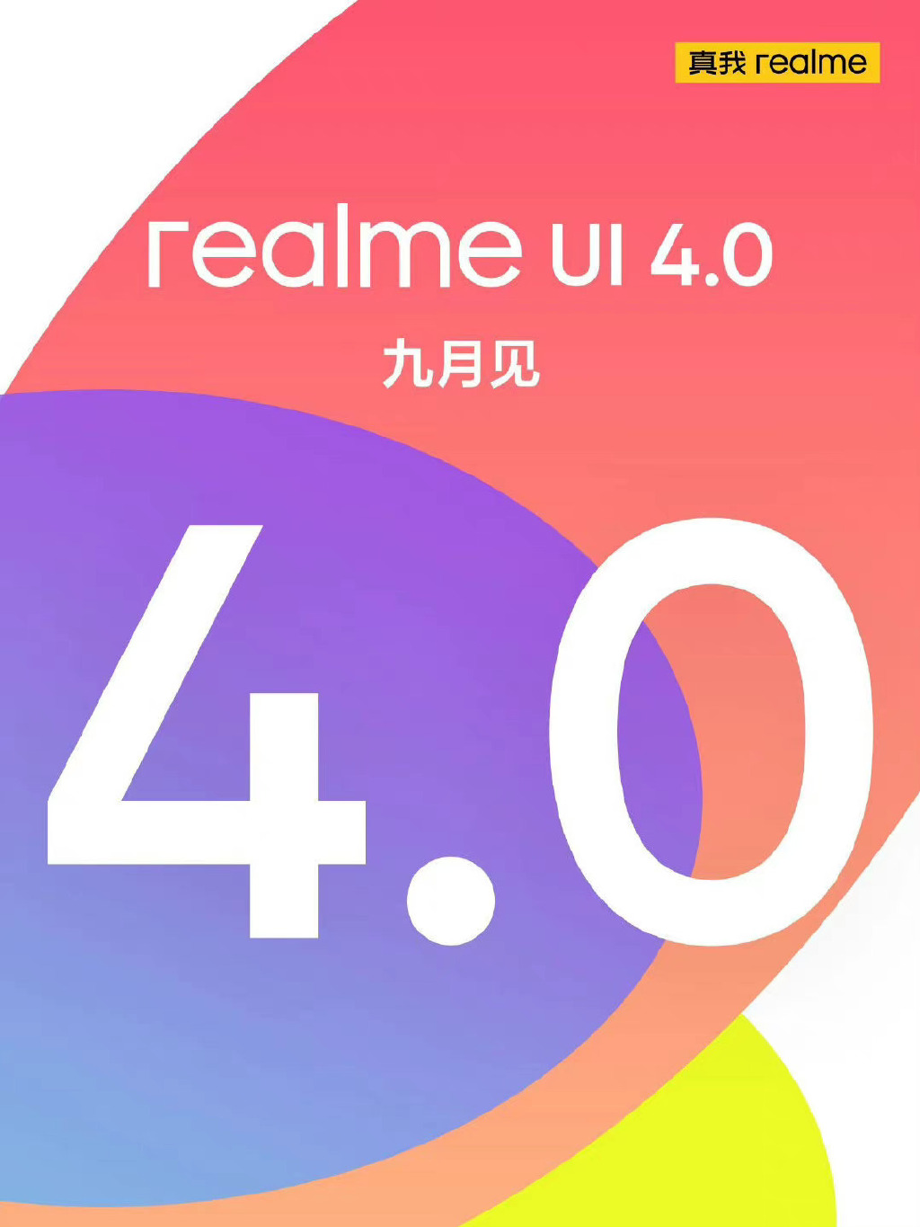 流媒体|realme UI4.0适配计划出炉，4个月适配十多款机型，良心了