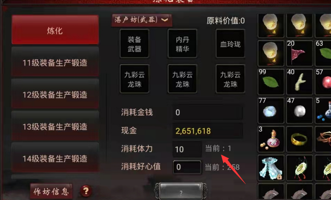 大话西游2|大话西游2：玩家炼化装备的惊喜与悲剧 体力直接消耗到1点