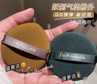 周也 希芸的化妆棉、魅女郎的点彩刷，这几个化妆工具一个都不能少