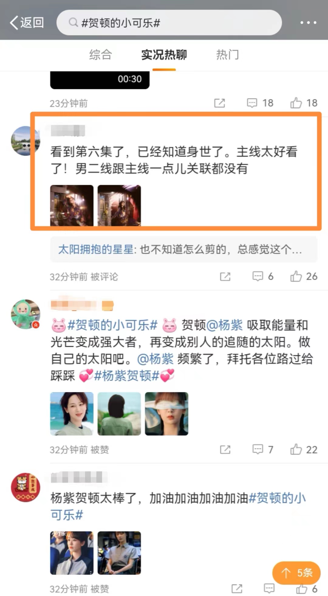 杨紫|杨紫新剧《贺顿的小可乐》难度升级，饰演心理咨询师，看点满满