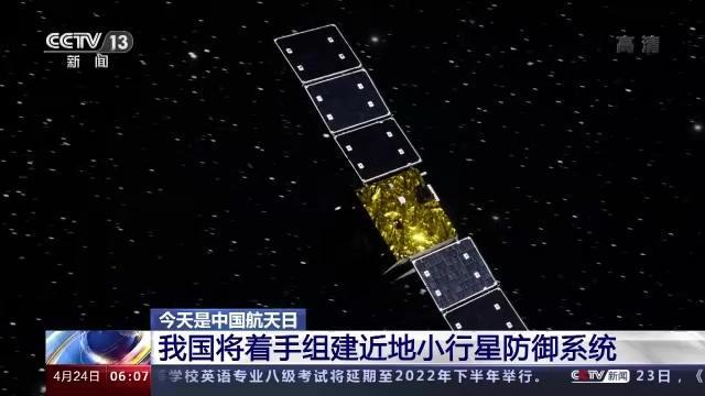 为防星链“碰瓷”,中国组建近地小行星防御系统。