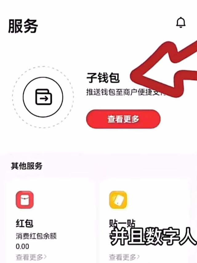 数字人民币|数字人民币来临了，微信支付宝能用数字人民币支付了，你知道吗
