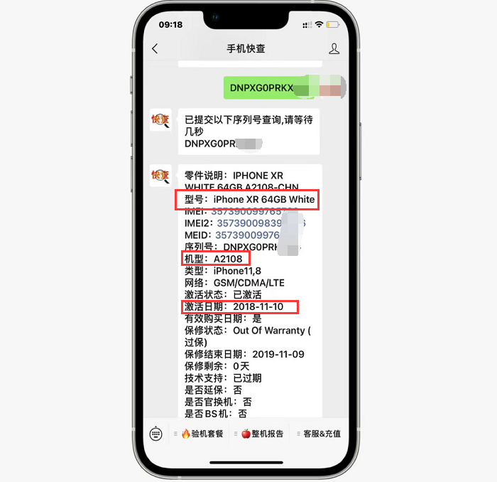 高通骁龙|扩容iPhoneXR只要1600，能不能买，会不会有隐患？