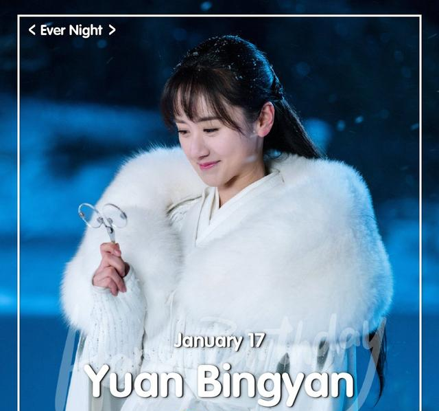 袁冰妍|袁冰妍30岁生日，《琉璃》成员仅一人道贺，对方多年为其庆生