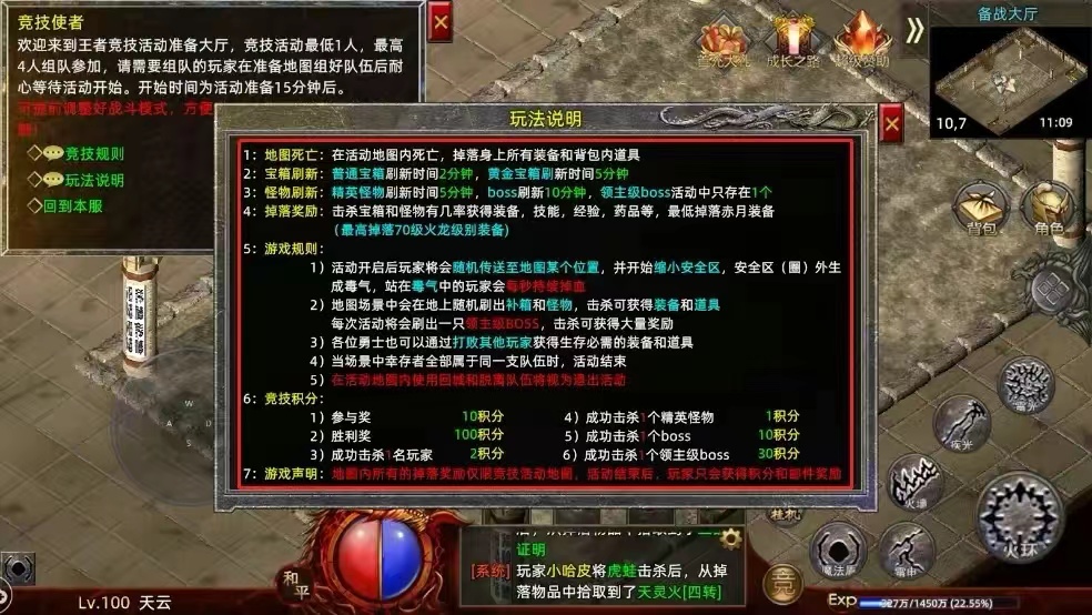 职业教育|火龙王者打团战职业选择建议，获得装备、材料攻略。