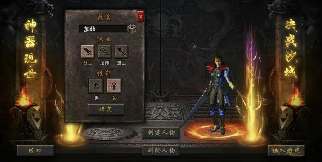 怒火一刀|《怒火一刀》职业介绍——战士