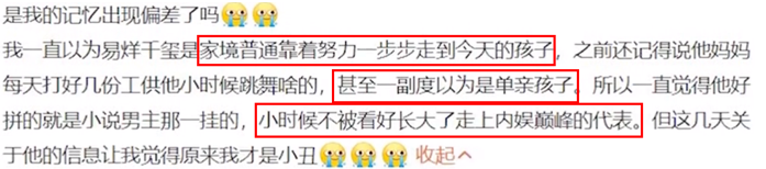 周杰伦|易烊千玺：人红是非多，因考上国家编制被黑，如今官方已澄清